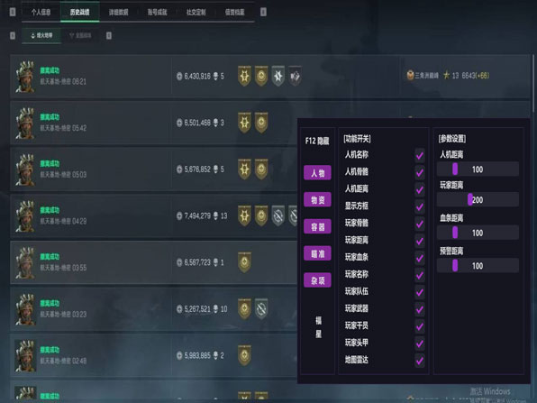 水下透视镜三角洲软件效果